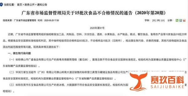别吃了！这款网红雪糕再上“黑榜”，曾在温州抽检不合格