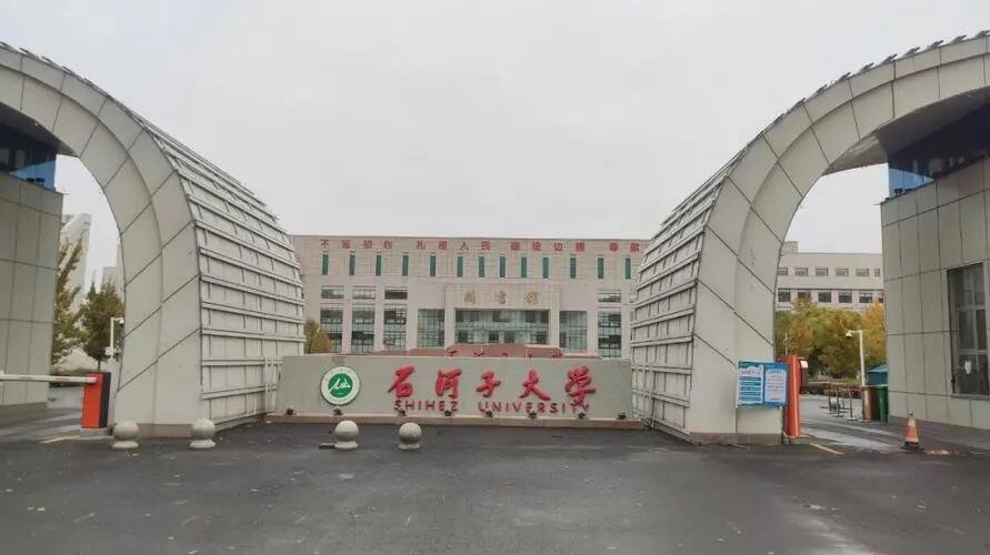 石河子大学2023年录取线是多少分？