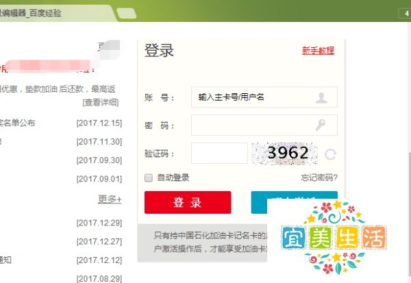 中石化油中感谢怎么抽奖？