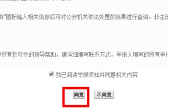 中国消费者联盟网骗了我21000元才返利三天该网站就打不开了请问我该怎么办？我可以去报案吗？我能要回...