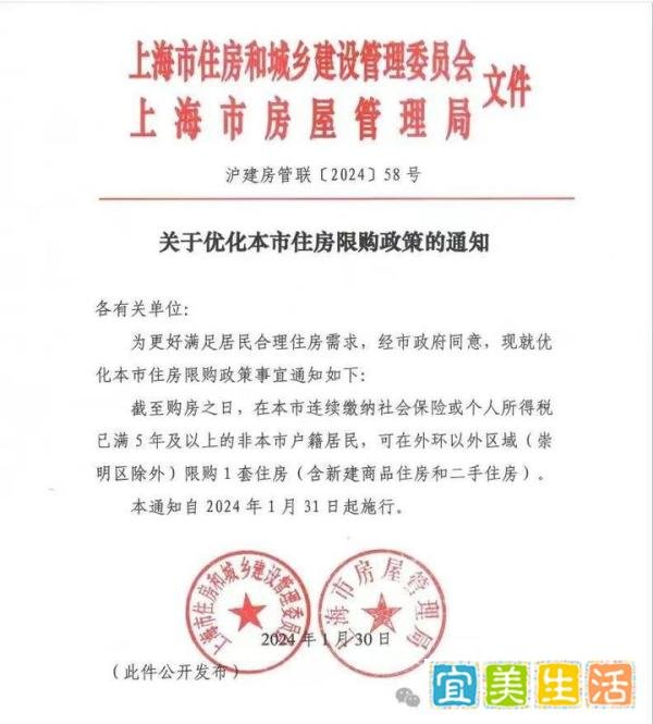 上海单身放开限购：劝你再等等