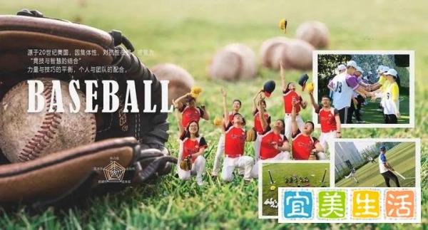 南京团建?好玩又不贵的棒球?团建，来吧！