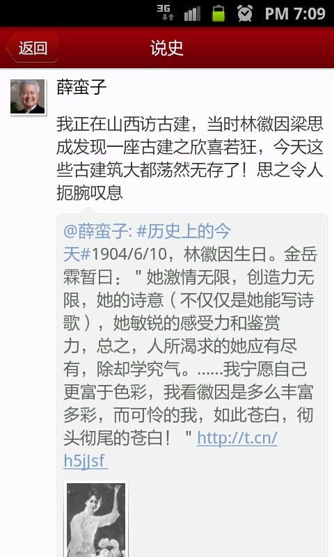 蛮子文摘的历史事件