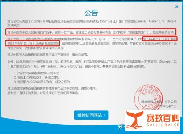 雅培奶粉污染被召回！详情及事件舆情分析简报如下