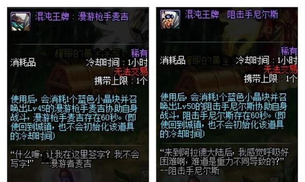 DNF：游戏最稀有道具，全套几乎没人有，10年老玩家才会记得