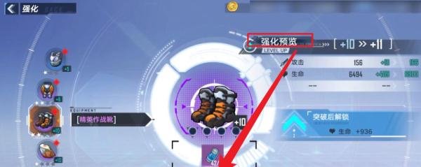 幻塔怎么强化装备