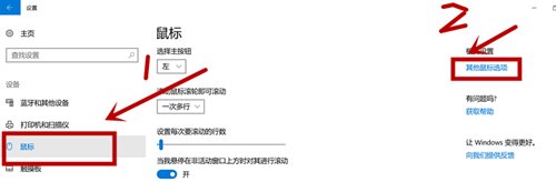 win7系统鼠标指针怎么改成图片的样式
