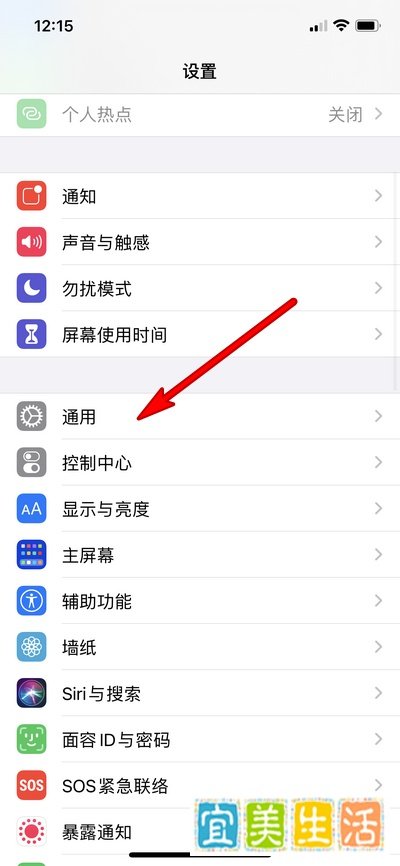iphone怎么升级ios14.4.1版本