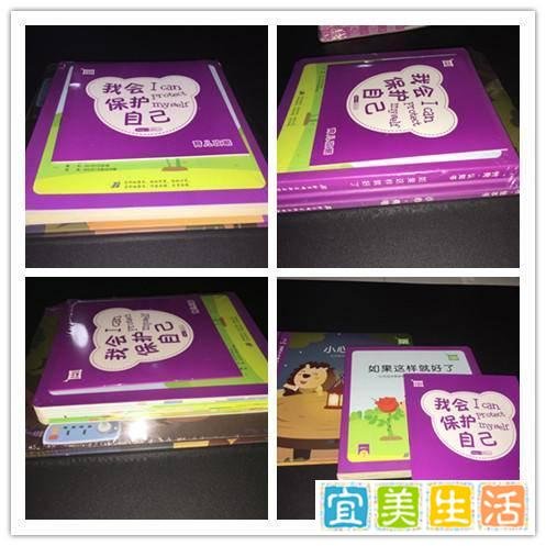 跟着竹兜学习保护自己——竹兜育儿早教套装