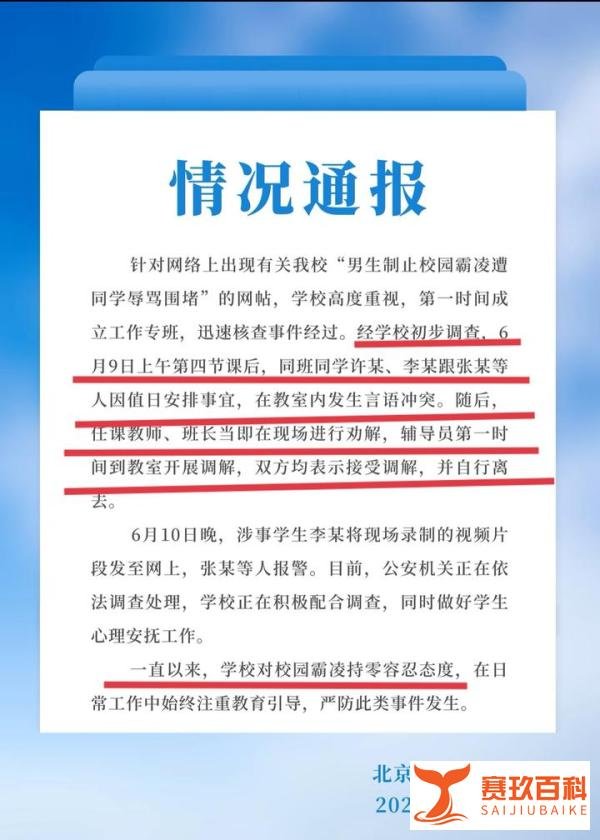 大家还记得为同学仗义执言的北京政法职业学院的李敬言吗 他退学了