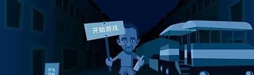 酒鬼回家-游戏攻略