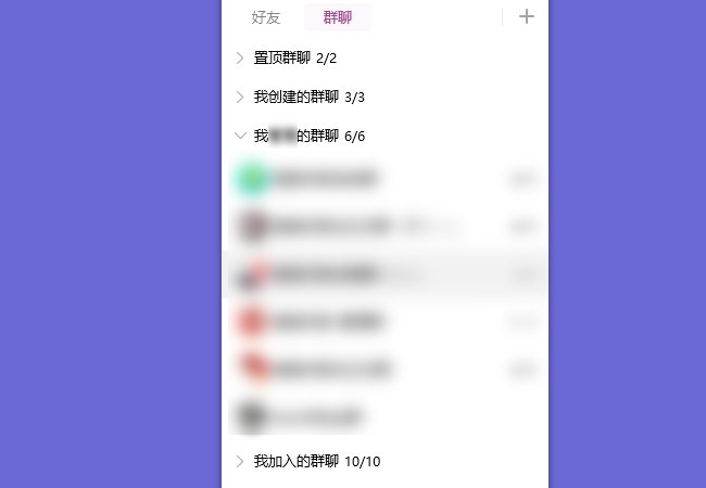 qq下线群恢复功能