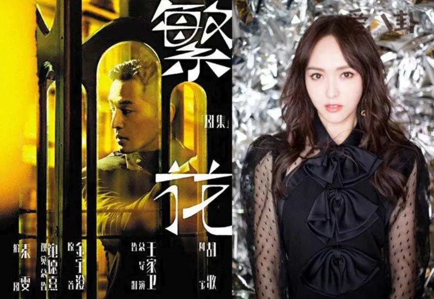 胡歌发文告别阿宝是真的吗