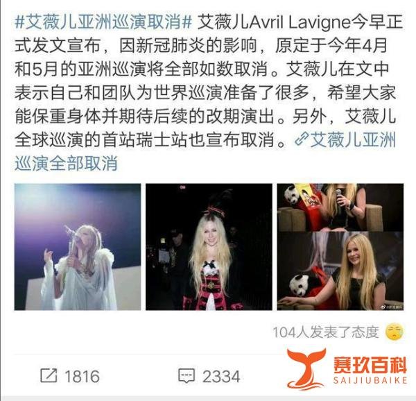 艾薇儿亚洲巡演取消，人虽重生但定位模糊