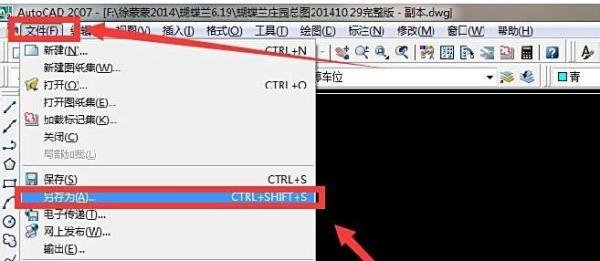 cad打开总是出现教育版怎么办？