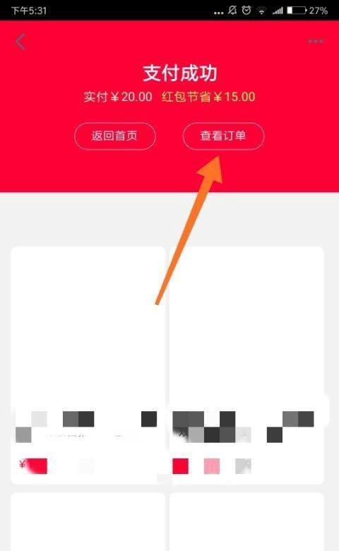天猫积分兑红包怎么兑换并使用红包?