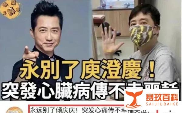 永别了，庾澄庆！？