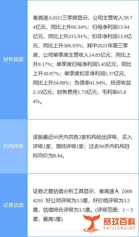 粤高速A：惠盐高速公路深圳段改扩建工程项目收费期限为25年