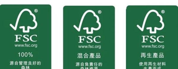 FSC森林认证怎么申请?