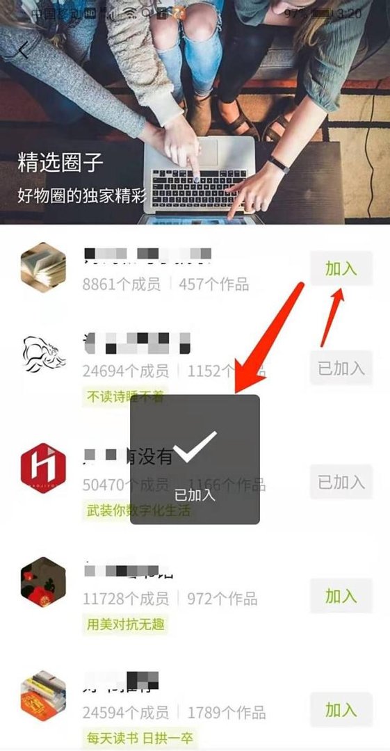 微信圈子是什么，怎么进入微信圈子