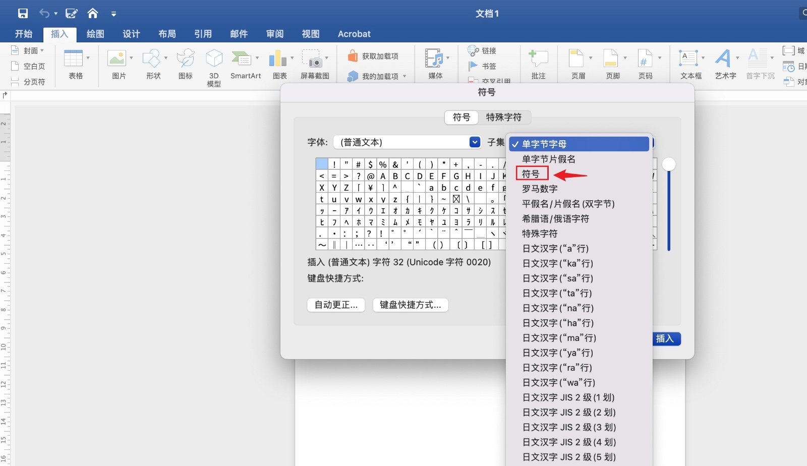 Word大于等于号怎么打