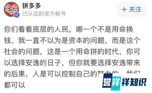 中国土特产商城：23岁拼多多女员工猝死，千万别拿命换钱！