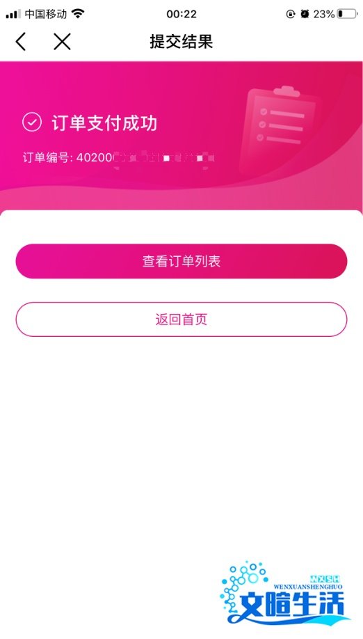 中国移动号码怎么使用积分兑换商城商品