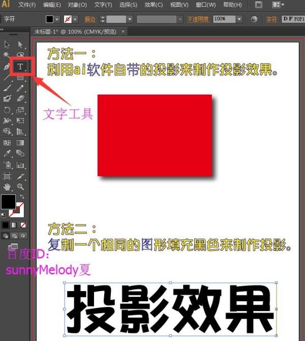ai投影效果，ai投影怎么做