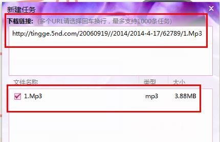 怎样用迅雷下载歌曲