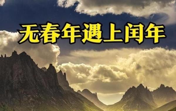 今年清明不一般,“闰年无春不上坟,上坟祸事要临门”,不能马虎