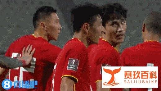 武磊：进球之后的庆祝动作献给太太，她给了我很大支持
