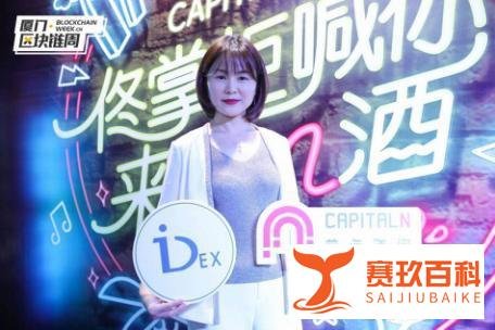 “佟掌柜の酒会”厦门站圆满结束 为区块链行业资源流动赋能