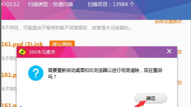 为什么我的电脑总是出现病毒快捷方式？