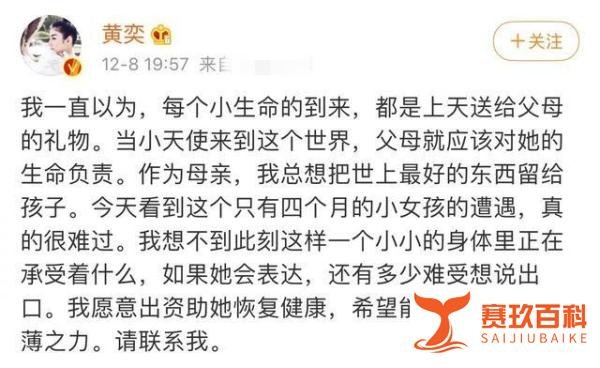 4个月女婴坠楼，父亲却拒绝治疗：黄奕、张歆艺的做法感动无数人