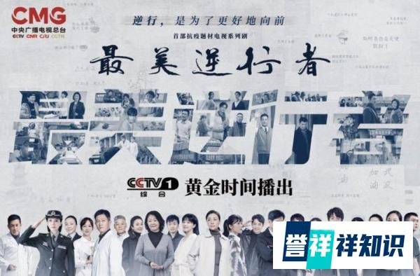 《最美逆行者》：4集5个家庭故事，危难时刻突显“情”之可贵