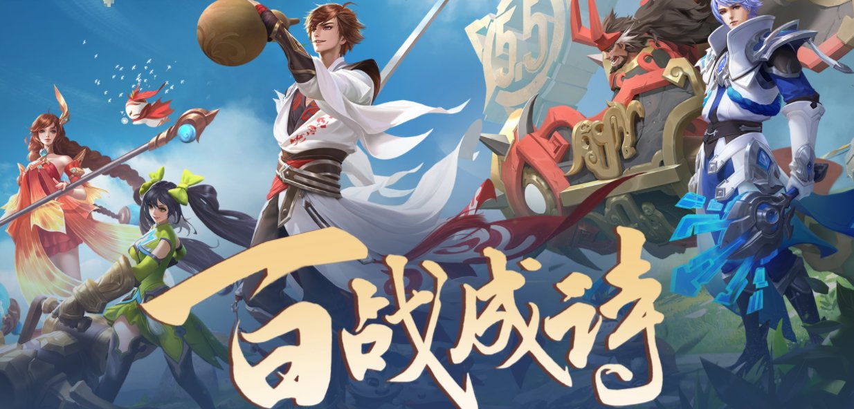百战成诗歌词完整版？