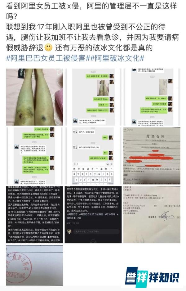 如何看待阿里巴巴女员工被侵犯事件？