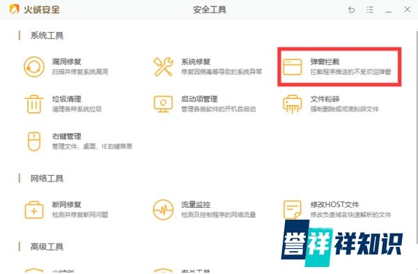 彻底关闭WPS的弹窗广告，竟如此简单