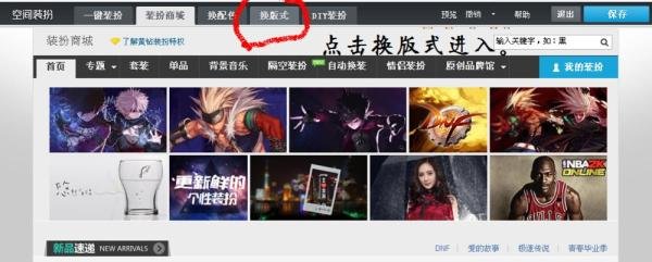 怎么在QQ空间主页自定义添加大图模块