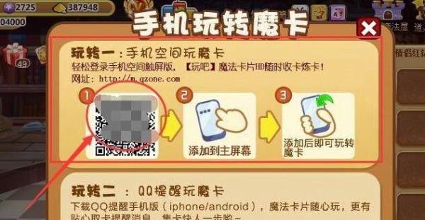 手机魔法卡片怎么玩？qq秀如何免费更换？