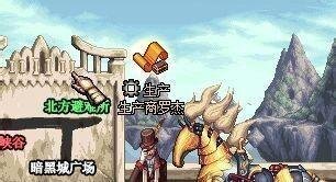 DNF怎么生产冰晶石？