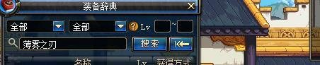 【试】薄雾之刃怎么得