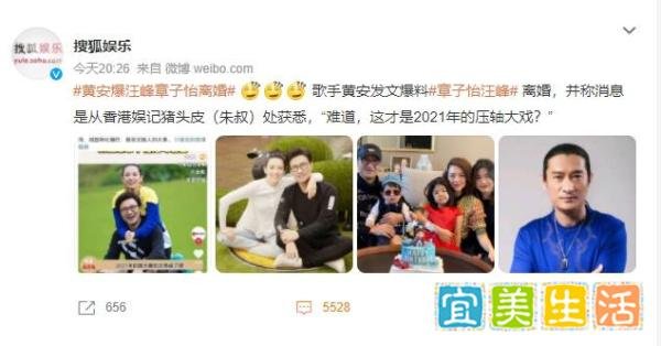 章子怡汪峰退出共同投资公司却被曝离婚？网友：为了上头条拼了？