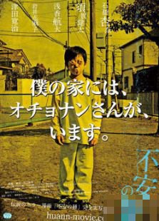 世界最不得安人iii剧情介绍