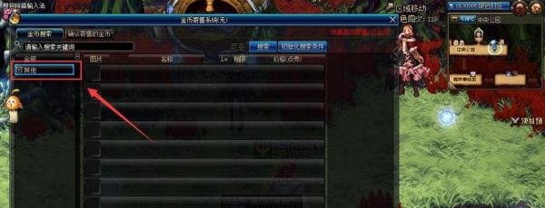 dnf怎么寄售/购买金币？怎么把金币换成点券？