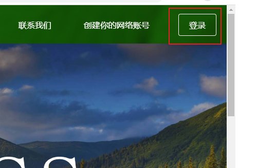 美乐家官网如何登录？