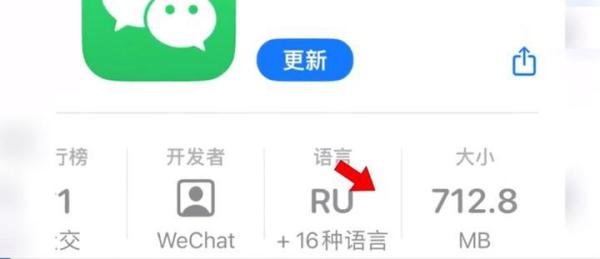 微信体积再变大，一举突破700M