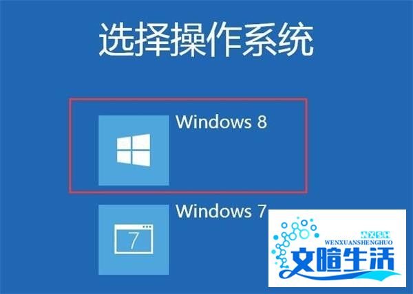 win7下怎么安装win8系统
