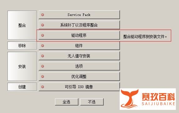 如何用NLITE来定制您的系统(nite教程)