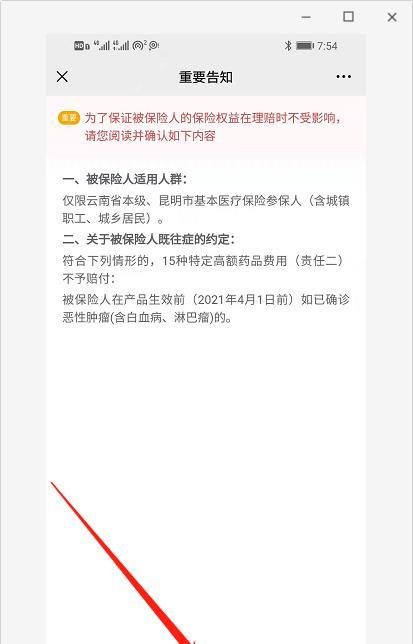 昆明惠民保险怎么买